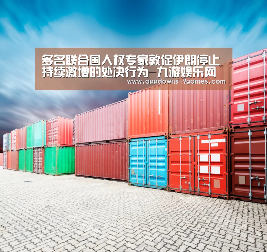 九游平台app下载