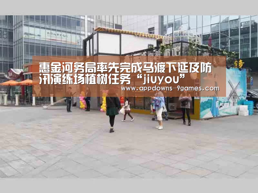 九游体育官网