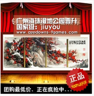 广州海珠湿地公园晋升国家级:jiuyou(图1) 九游娱乐网站