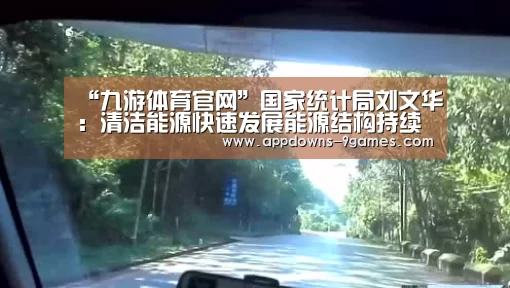 九游体育下载